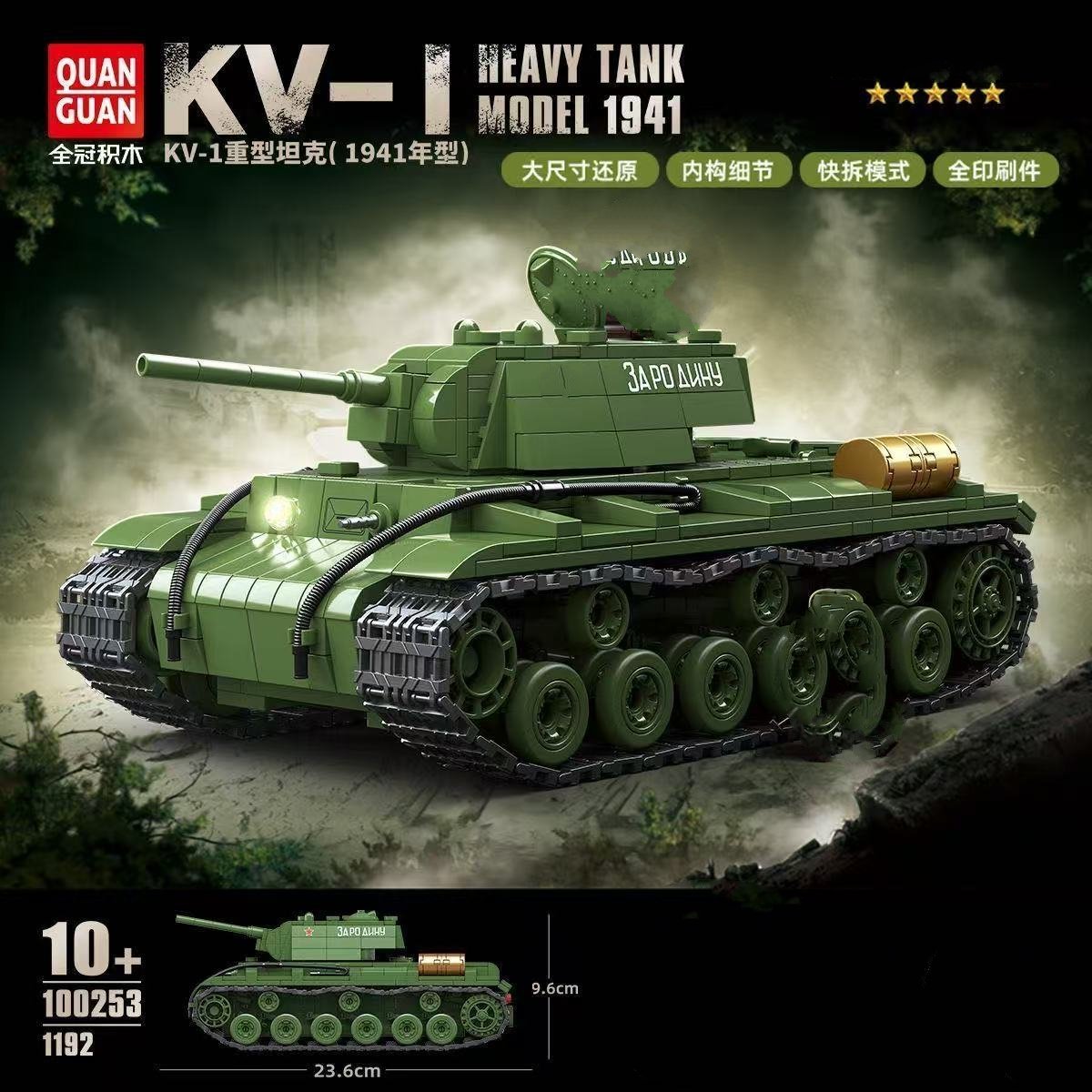 Lego Compatible Military Tank - Military World War Russian T-34 KV-1